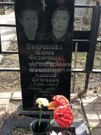 Бояринов Петр Петрович